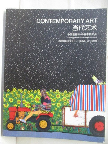 【書寶二手書T1／收藏_ONS】中國嘉德2019春季拍賣會_當代藝術_2019/6/3