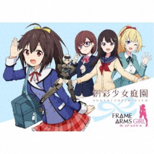 DRAMA CD 創彩少女庭園 feat.フレームアームズ・ガール FFCF-26