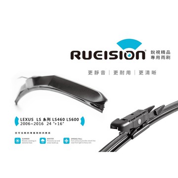 撥水矽膠 lexus ls ls460 ls600 雨刷 (2006~16) 24+16吋