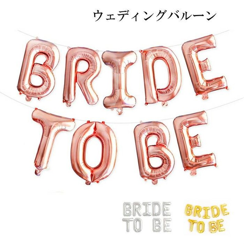 BRIDE TO BE 風船 ウェディングバルーン ガーランド フォト