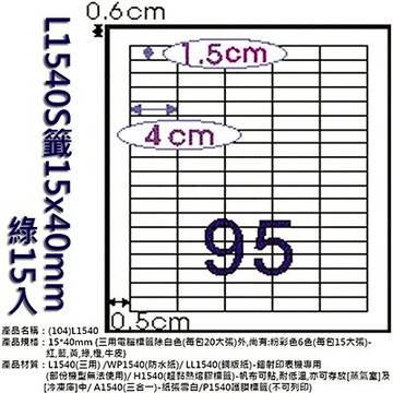 【文具通】L1540K籤15x40mm綠15入 ASL1540K