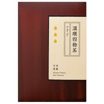 新譯漢方 溫順四物茶 (5g x 10包) 女性調理 溫和滋補  1盒