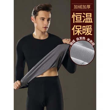 加絨加厚男士保暖內衣套裝德絨發熱秋衣秋褲青少年冬季內穿打底衫