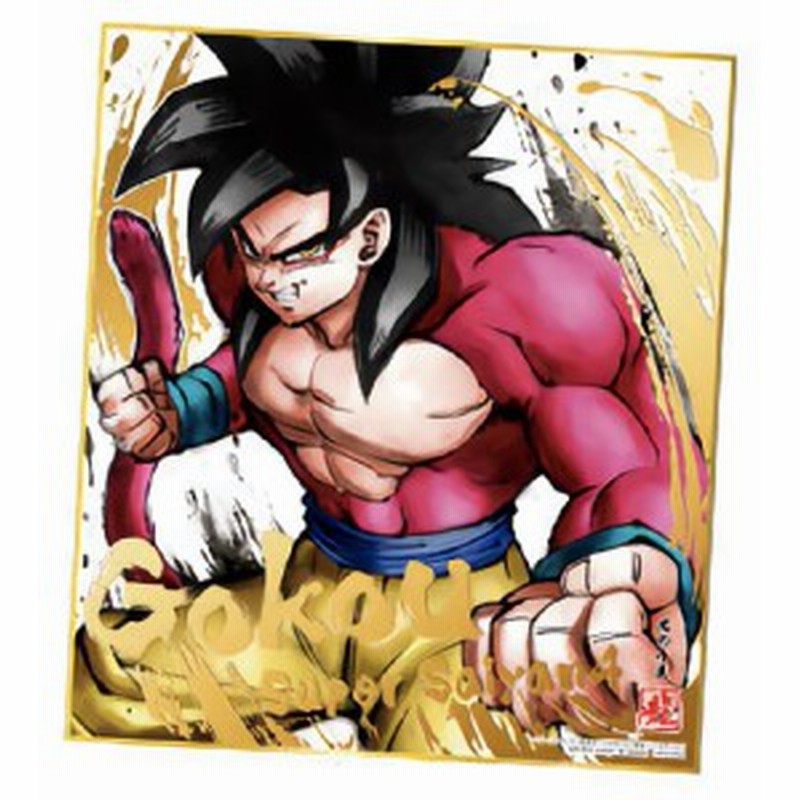 超サイヤ人4 孫悟空 金色箔押し ドラゴンボール 色紙art 8 通販 Lineポイント最大1 0 Get Lineショッピング