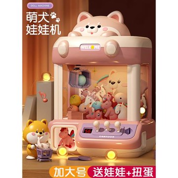 抓娃娃機兒童小型家用投幣玩具網紅男女孩大號迷你夾公仔圣誕禮物