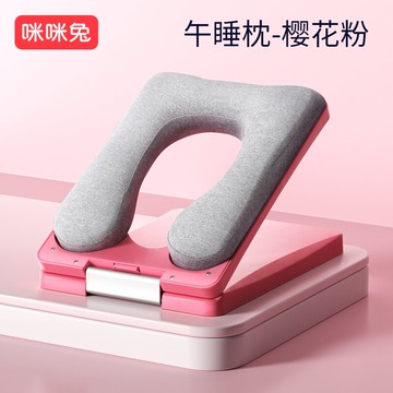 趴睡枕 咪咪兔學生午睡枕趴睡枕兒童小學生枕頭三合一多功能折疊午睡神器 【CM3293】