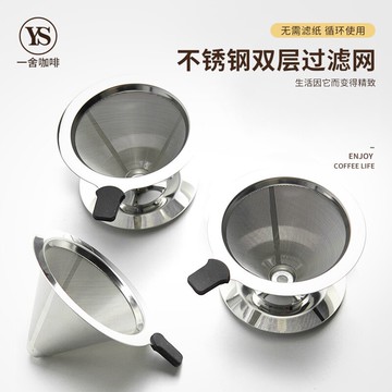 手沖咖啡濾網超細加密滴漏式不銹鋼過濾杯濾茶器具雙層漏斗免濾紙