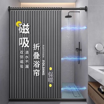 公司貨附發票 浴簾 防窺簾 浴室遮擋簾加厚折疊浴簾衛生間防水防霉掛簾伸縮桿免打孔磁吸浴簾 快速出貨