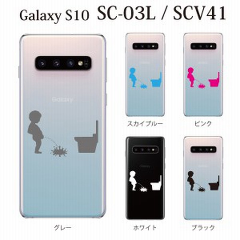 スマホケース Galaxy S10 Sc 03l Scv41 ケース Au Docomo ギャラクシー スマホカバー 携帯ケース ジュリアン 小便小僧 こぼす クリア 通販 Lineポイント最大1 0 Get Lineショッピング