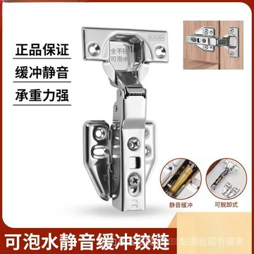 [24時熱賣]五金配件 鉸鏈 閤頁可泡水鉸鏈不鏽鋼加厚靜音脫卸式絞鏈衣櫃承重阻尼緩衝櫥櫃門閤頁 XBN6