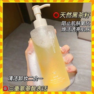 正品雪柔雅 洗面乳200ml 黑茶潔顏蜜 深層清潔卸妝二合一 男洗面乳 女洗面乳 控油洗面乳 氨基酸洗面乳 黑茶潔面乳