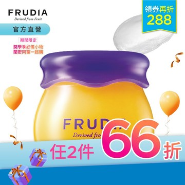 FRUDIA【開學季任2件66折】確認過嘴唇 蜂蜜藍莓保濕潤澤護唇膏10g（新版附挖杓）【可當晚安唇膜】