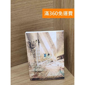【雷根360免運】【送贈品】抒情海洋 #八成新【P-M1936】