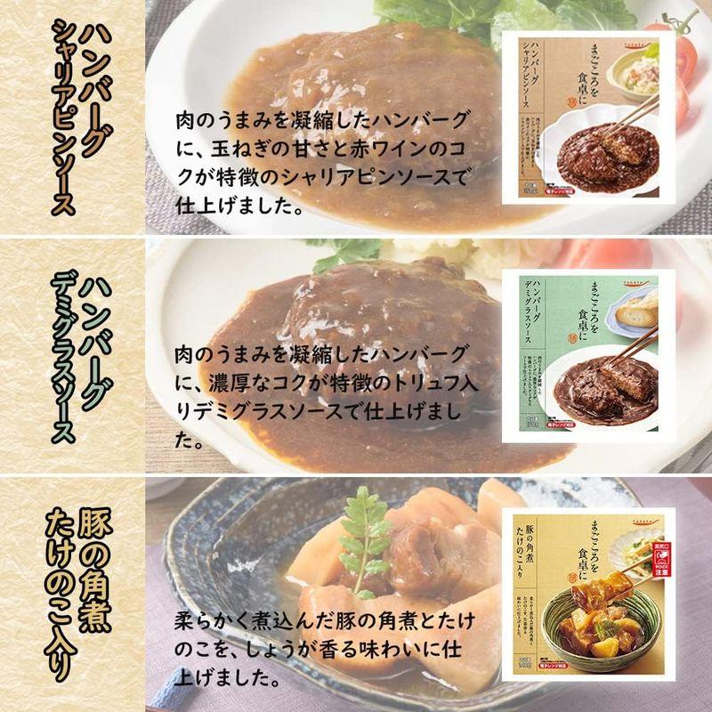 レトルト 総菜 肉 ・ 魚 ・ 野菜 20種 レトルト 詰め合わせ セット お取り寄せグルメ ギフト sachibaco