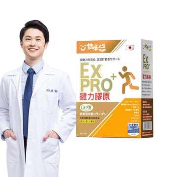 甘味人生 鍵力膠原EXPRO+(3g*15包)