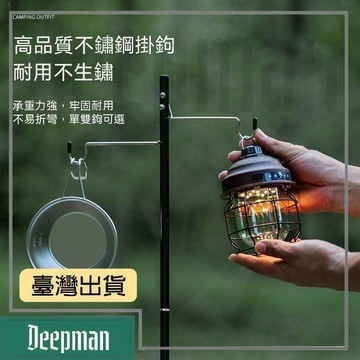 🔥臺灣出貨🔥公司貨✅可開發票 戶外露營燈杆摺疊馬燈營地燈掛架支架野營燈具便攜夜市擺攤燈架