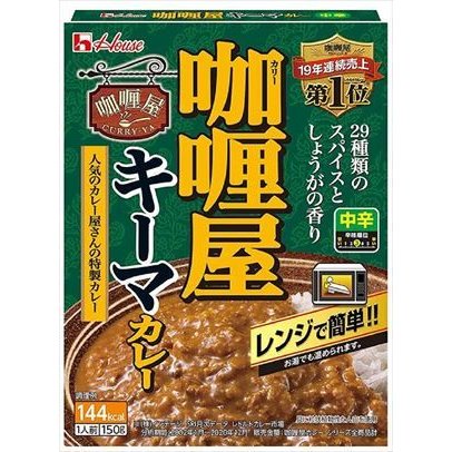 送料無料 ハウス カリー屋キーマカレー 中辛 150g×10個