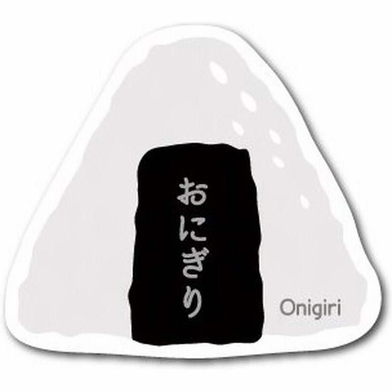 Japanステッカー おにぎり Onigiri Sサイズ 日本 Jps0 インバウンド お土産 グッズ 通販 Lineポイント最大0 5 Get Lineショッピング