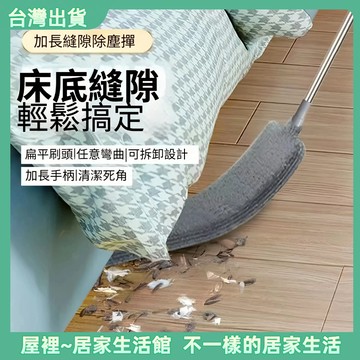 【優選產品】💌免運🔥除塵 長柄撢 打掃撢 清潔用品 靜電除塵 撢子 雞毛撢 伸縮除塵 雞毛撢子 除塵撢子 雞毛毯