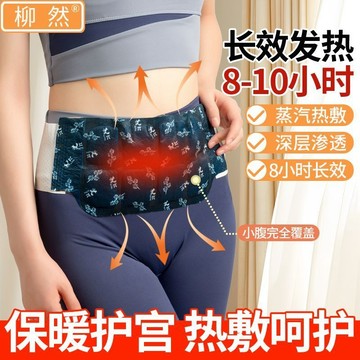 【不做凍美人🔥】艾草+生薑暖宮貼 暖膝貼 暖頸貼 暖腰貼 艾草貼 生薑貼 熱敷貼 暖暖包 艾灸貼 保暖驅寒月經暖宮老寒腿