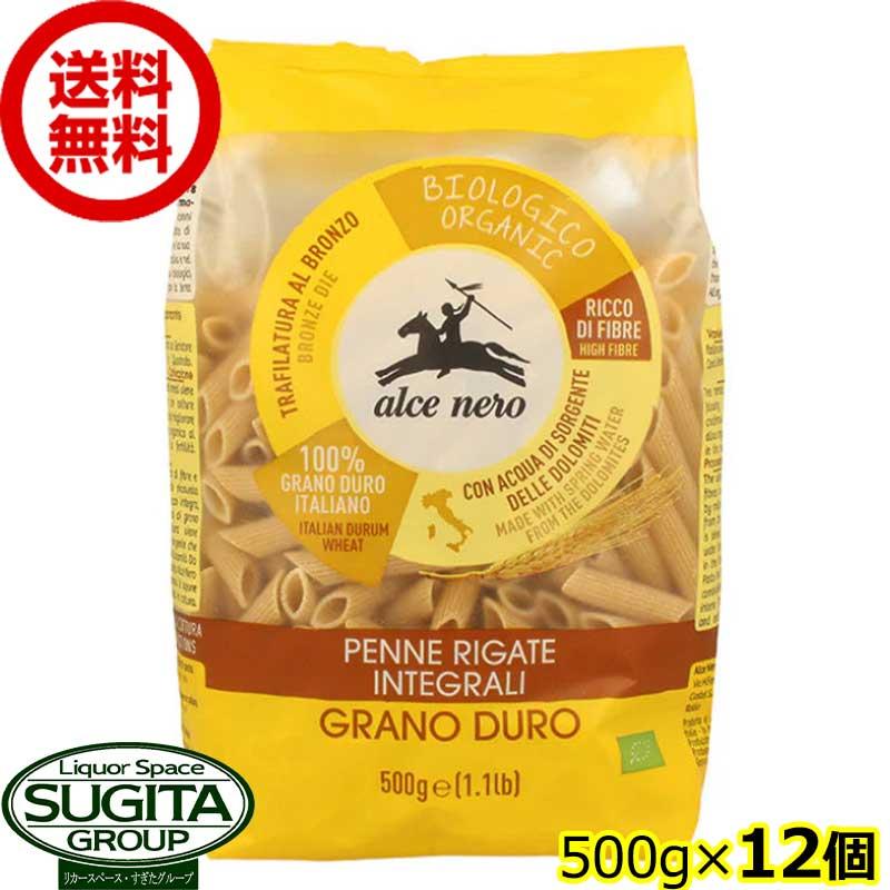 アルチェネロ 有機全粒粉ペンネ 500g