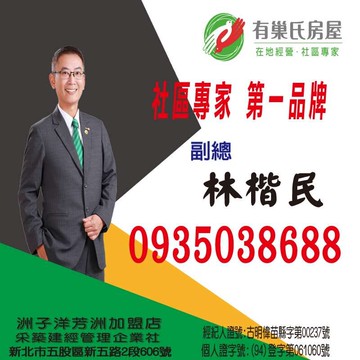 泰山超底價4房車有巢氏芳洲店｜新北市泰山區泰林路二段