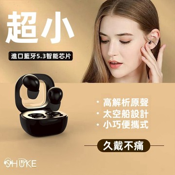 現貨 無線隱形藍牙 睡眠耳機 無線藍牙耳機 入耳式耳機 運動耳機 超長續航 藍牙5.3 降噪耳機 通話耳機 適用蘋果安卓