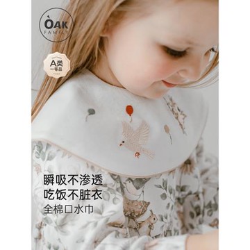 Oak Family嬰兒口水巾純棉吸水防污0一3歲新生幼兒男女寶寶小圍嘴