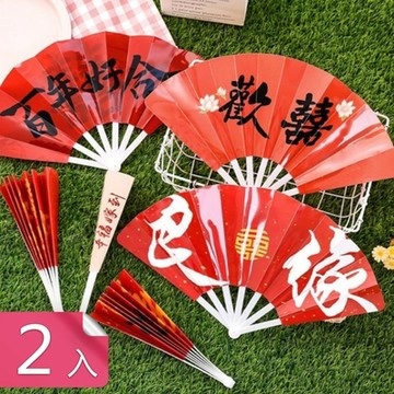 【荷生活】婚禮賀詞情侶拍照七折扇 暖心祝福話語婚禮小物可折疊隨身扇-2入組