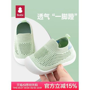 貝比寶寶學步鞋嬰兒鞋子春秋1到2歲防滑室內鞋襪家居地板鞋男夏季