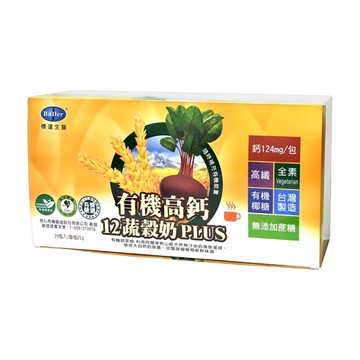 BuDer 標達 有機高鈣12蔬穀奶PLUS 有機甜菜根 無乳糖 高纖 全素 台灣製造 即沖即飲  700g  1盒