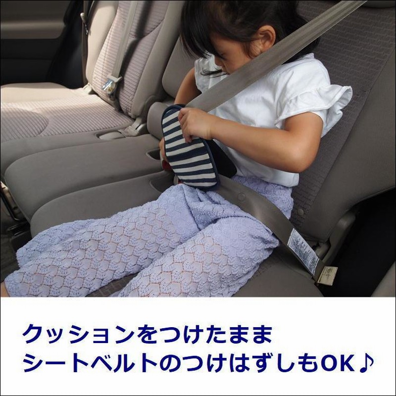 子供用 シートベルト サポーター 恐ろしい