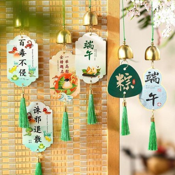 桃園出貨✨端午節風鈴門掛飾入戶門口掛件商場活動物業小區綠植氛圍佈置裝飾