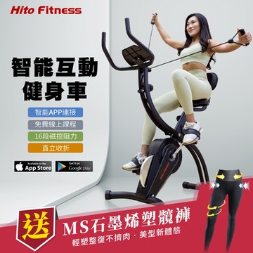 Hito Fitness 智能互動健身車 / APP互動教學