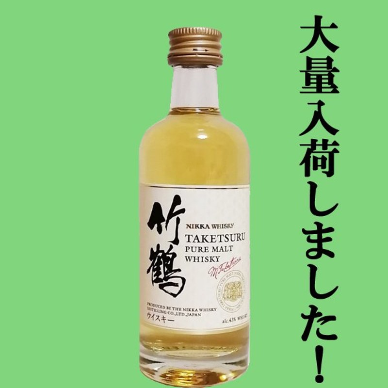 超熱 □□ ニッカ 竹鶴 ピュアモルト 43度 700ml(新ラベル