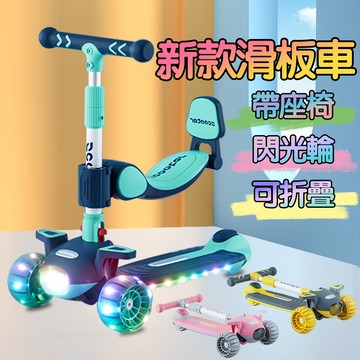 免運-台灣現貨 加大加寬輪閃光輪 折疊免安裝 滑步車 學步車 三輪滑板車 平衡滑步車 兒童滑板車 字號：R56147