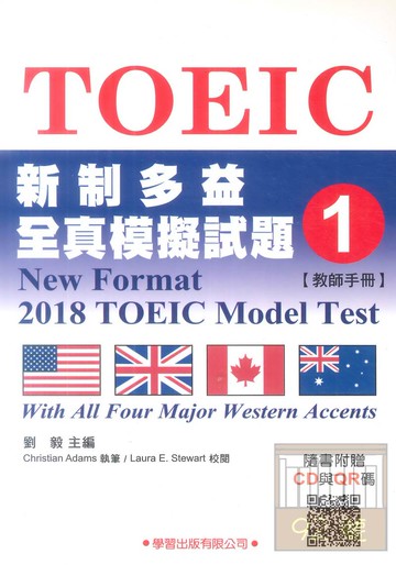 學習新制多益全真模擬試題1(教師手冊)