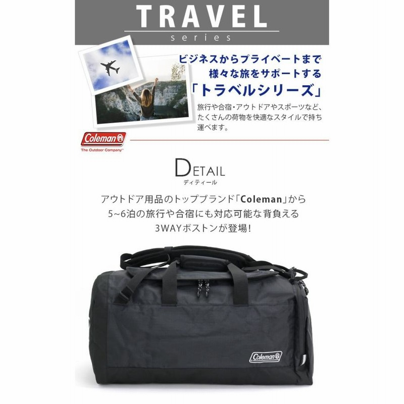 リュックサック 80L Coleman コールマン 3WAY ボストン 大容量 5泊 6泊 7泊 TRAVEL LG デイパック バックパック メンズ  林間 宿泊学習 自然学舎 移動教室 | LINEブランドカタログ