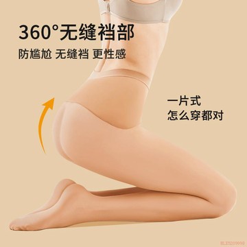 桃園出貨✨阿凡迪3條【春秋款蘋果臀】7D&60D蘋果臀耐穿薄款裸感絲襪肉色