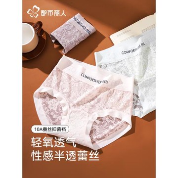都市麗人蕾絲內褲女2025新款夏薄款性感蠶絲抗菌無痕中腰三角褲衩
