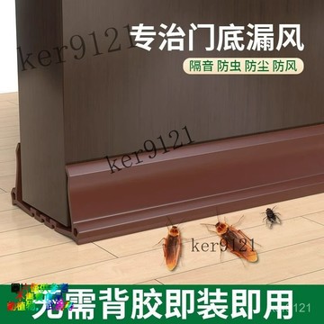 隔音條   超厚密封條 門底密封條 加厚防撞條 軟硬膠 門底縫擋條 門底隔音條 門縫條 條 防塵條 門窗密封條 門窗