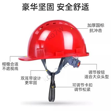 🔥臺灣熱賣🔥安全帽 工地國標定印字logo加厚建築工程安全帽 施工電工安全帽 領導abs防護頭盔