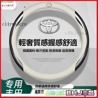 把套 方向盤套 【把套】方向盤套 把套 方向盤保護套 適用豐田Toyota真皮方向盤套 Altis RAV4 Sient