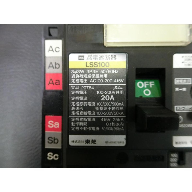 中古 東芝 TOSHIBA 漏電遮断器 漏電ブレーカー ブレーカー 型式: LSS100 管理No.34254 | LINEブランドカタログ