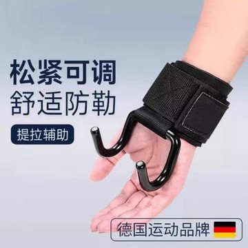 助力鉤引體向上護腕健身舉重單杠運動器材輔助帶杠鈴硬拉防滑鋼鉤