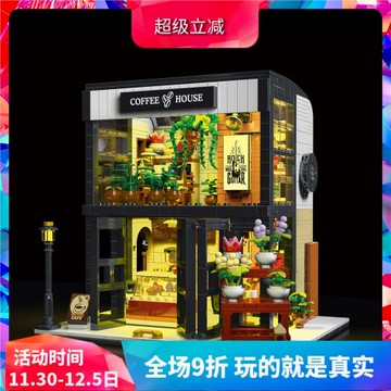 中國積木模客街景建筑花語咖啡屋房子別墅兒童拼裝玩具禮物031066