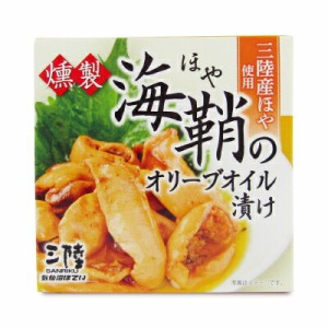 気仙沼ほてい 燻製ほやのオリーブオイル漬け 70g