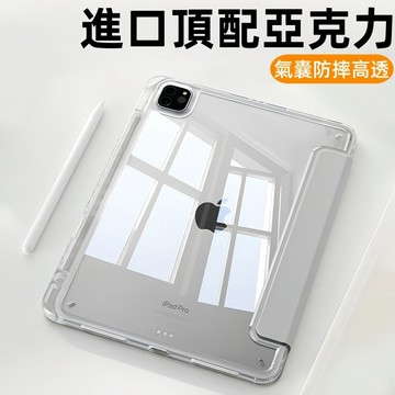 高透氣囊防摔殼 亞克力氣囊 帶筆槽 保護套 適用於 iPad A16 11吋 2025 10 9 8 Air4 Air5