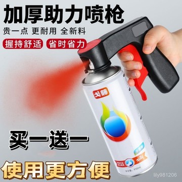 🔥臺灣熱賣款🔥便攜式助力噴槍自噴漆通用翻新改色手柄噴漆工具噴罐噴膜噴管噴槍 49XD