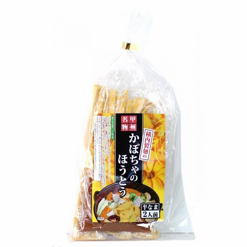 本なま麺 かぼちゃのほうとう 山梨お土産 お試し おためし 自宅用 ご褒美 通販 LINEポイント最大0.5%GET | LINEショッピング